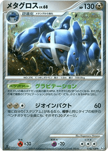 Metagross