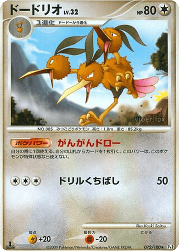 Dodrio