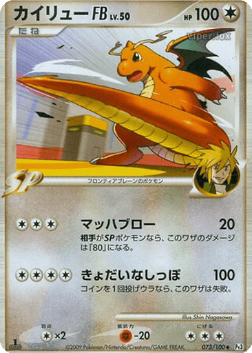 Dragonite FB