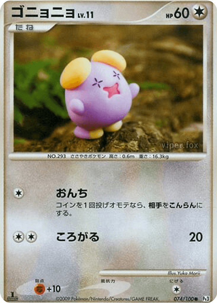 Whismur