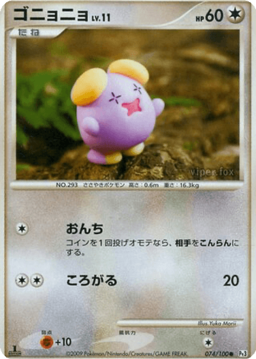 Whismur