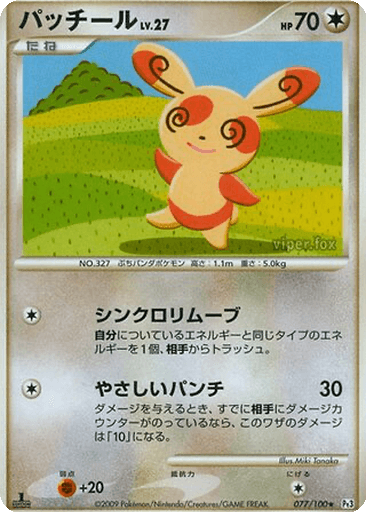 Spinda