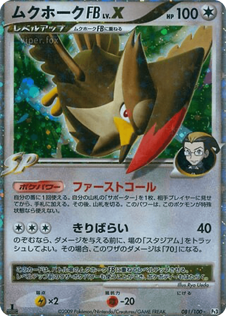 Staraptor FB LV.X