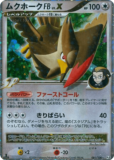 Staraptor FB LV.X