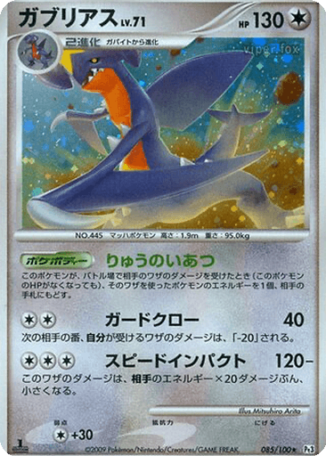 Garchomp