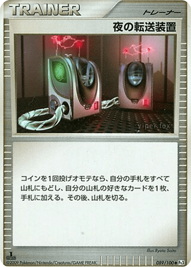 Night Teleporter