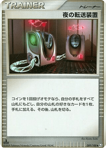 Night Teleporter