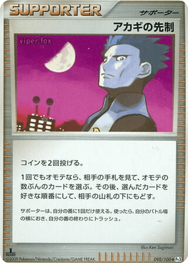 Cyrus's Initiative