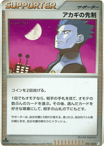 Cyrus's Initiative