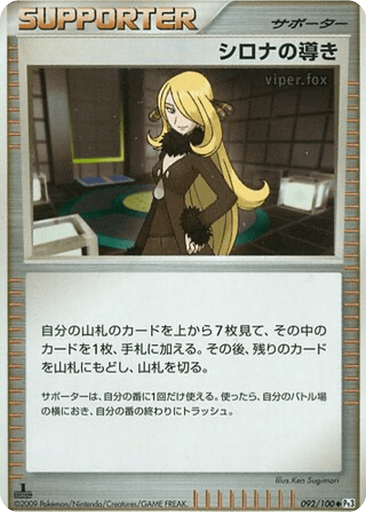 Cynthia's Guidance