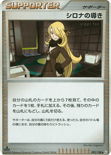 Cynthia's Guidance
