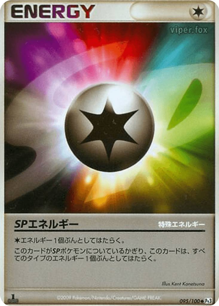 SP Energy