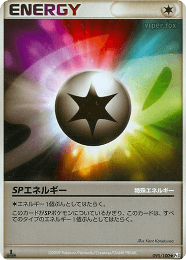 SP Energy