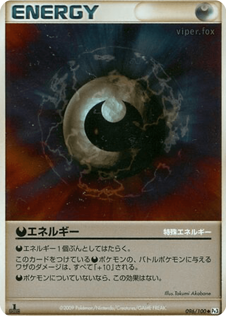Darkness Energy
