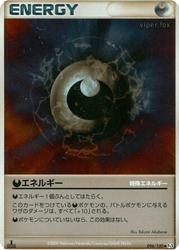 Darkness Energy