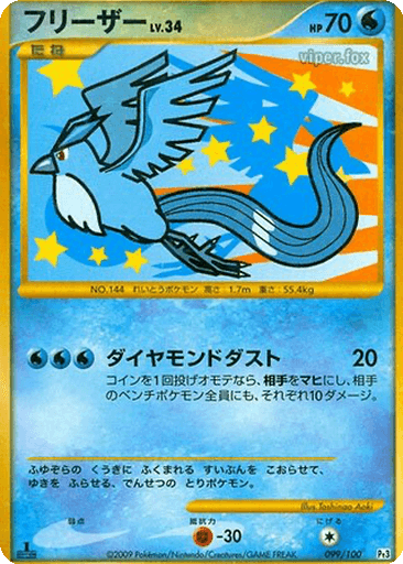 Articuno