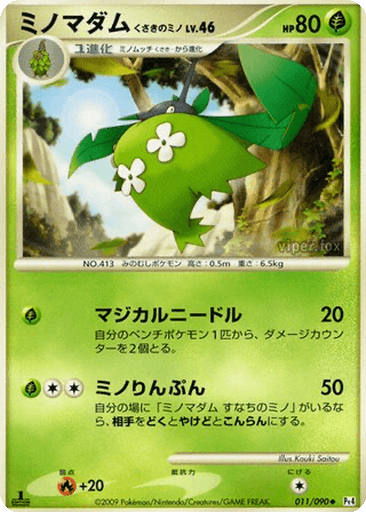 Wormadam Plant Cloak