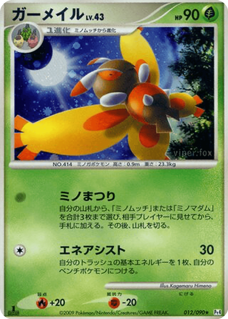 Mothim