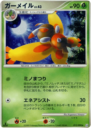 Mothim