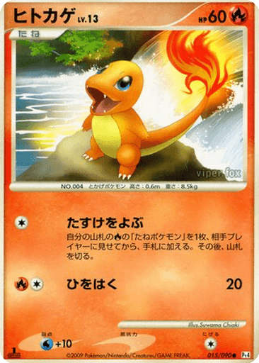 Charmander