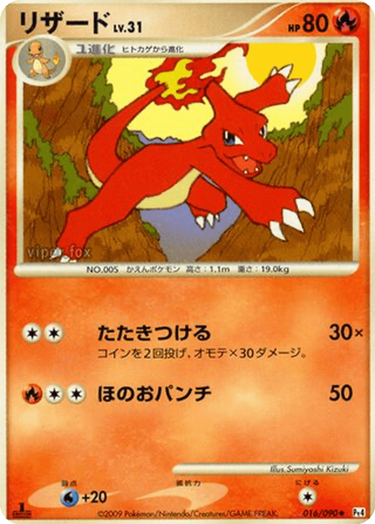 Charmeleon