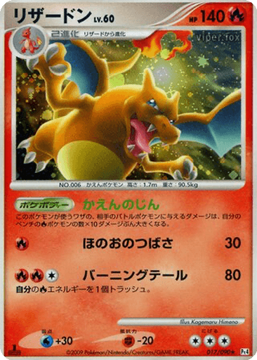 Charizard