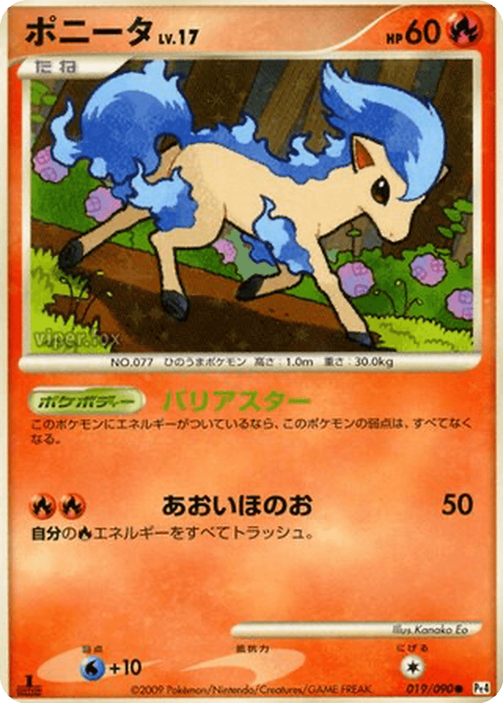 Ponyta