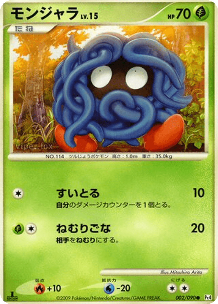 Tangela