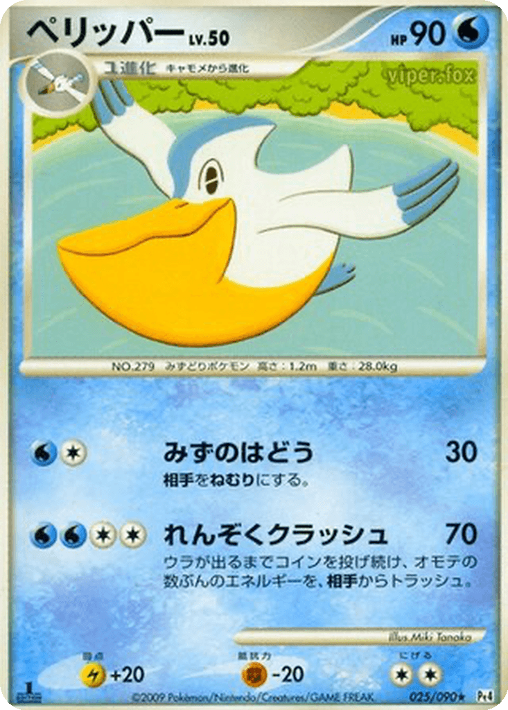 Pelipper