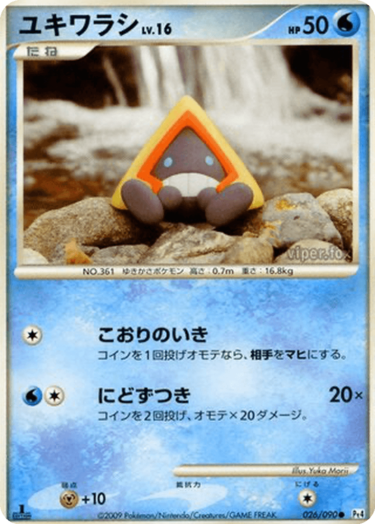 Snorunt