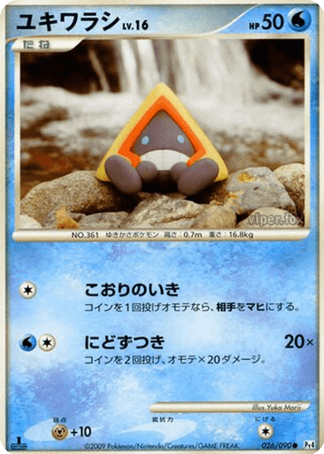 Snorunt