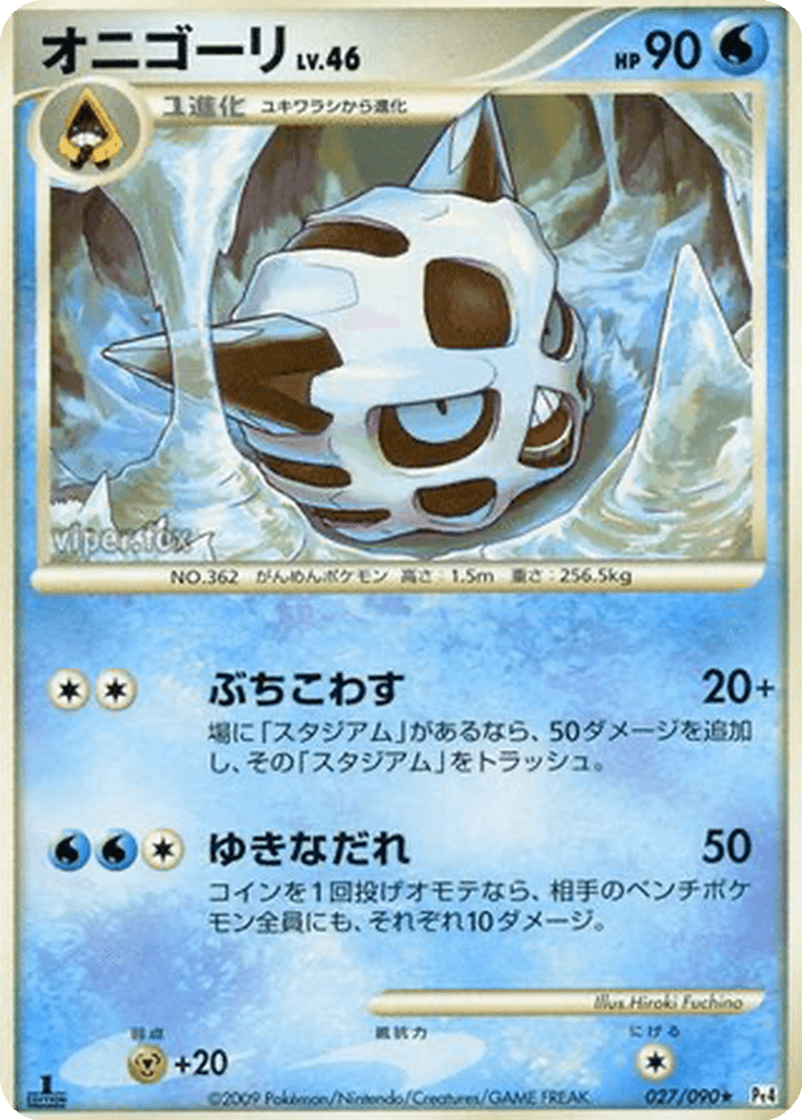 Glalie