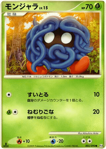 Tangela