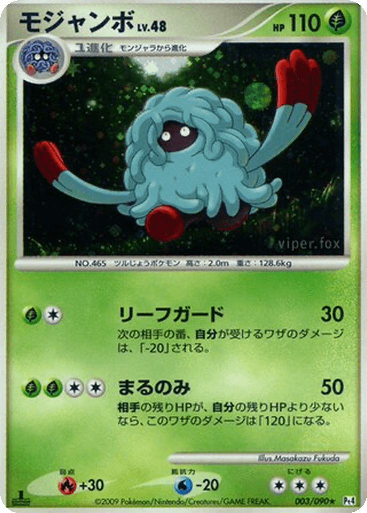 Tangrowth
