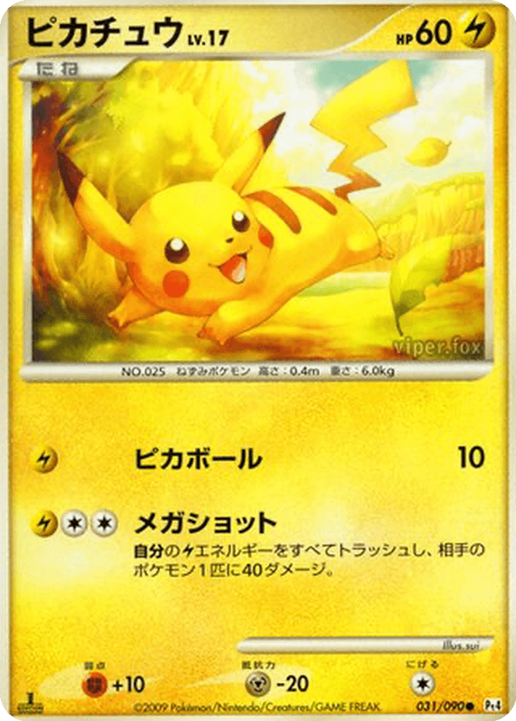 Pikachu
