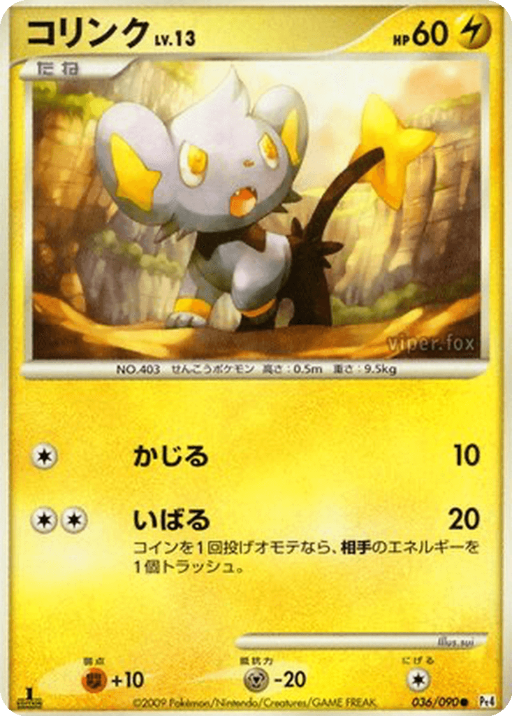 Shinx