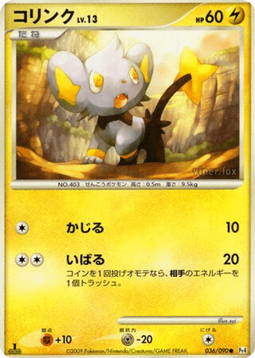 Shinx