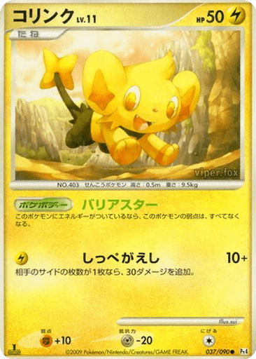 Shinx