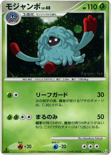 Tangrowth
