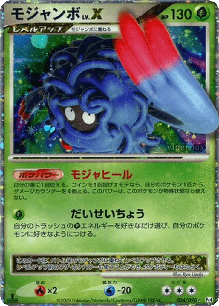 Tangrowth LV.X