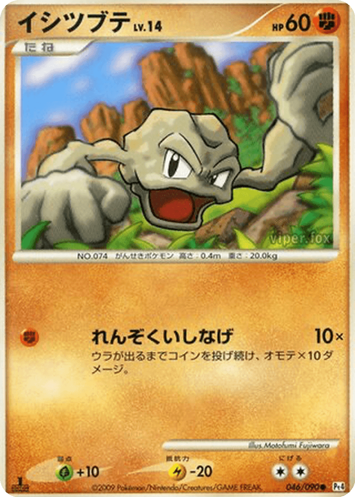 Geodude
