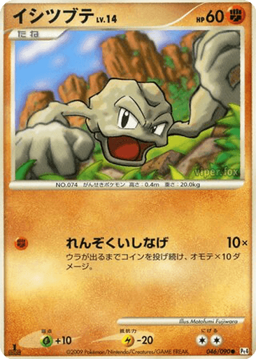 Geodude