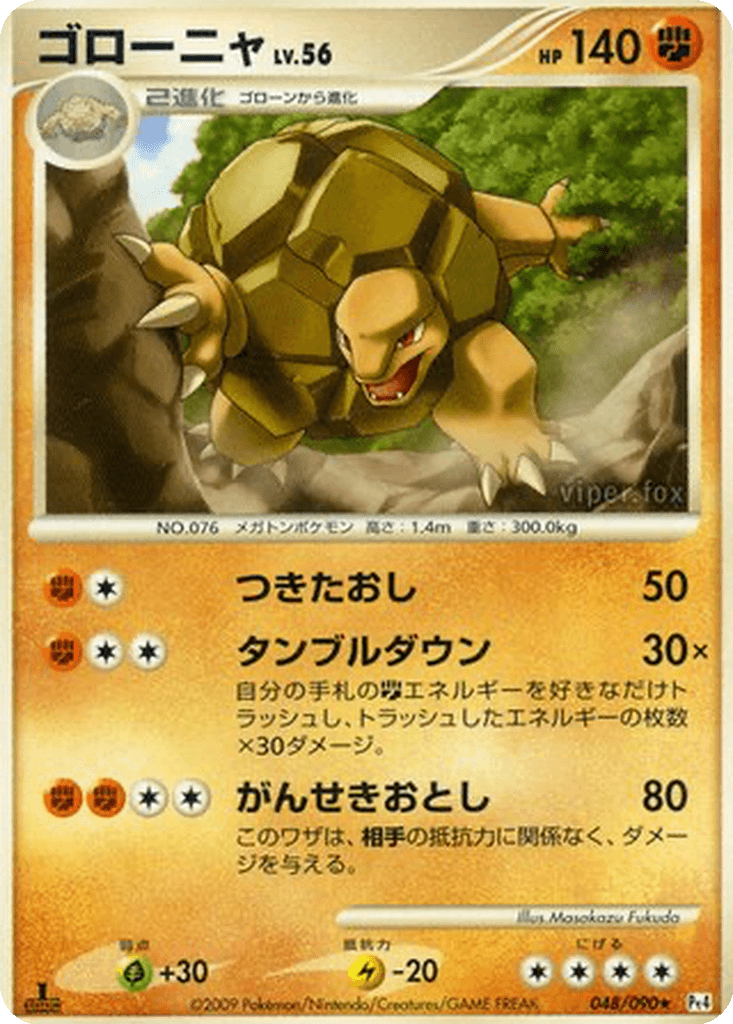 Golem