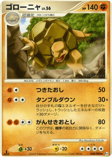 Golem