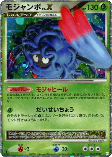 Tangrowth LV.X