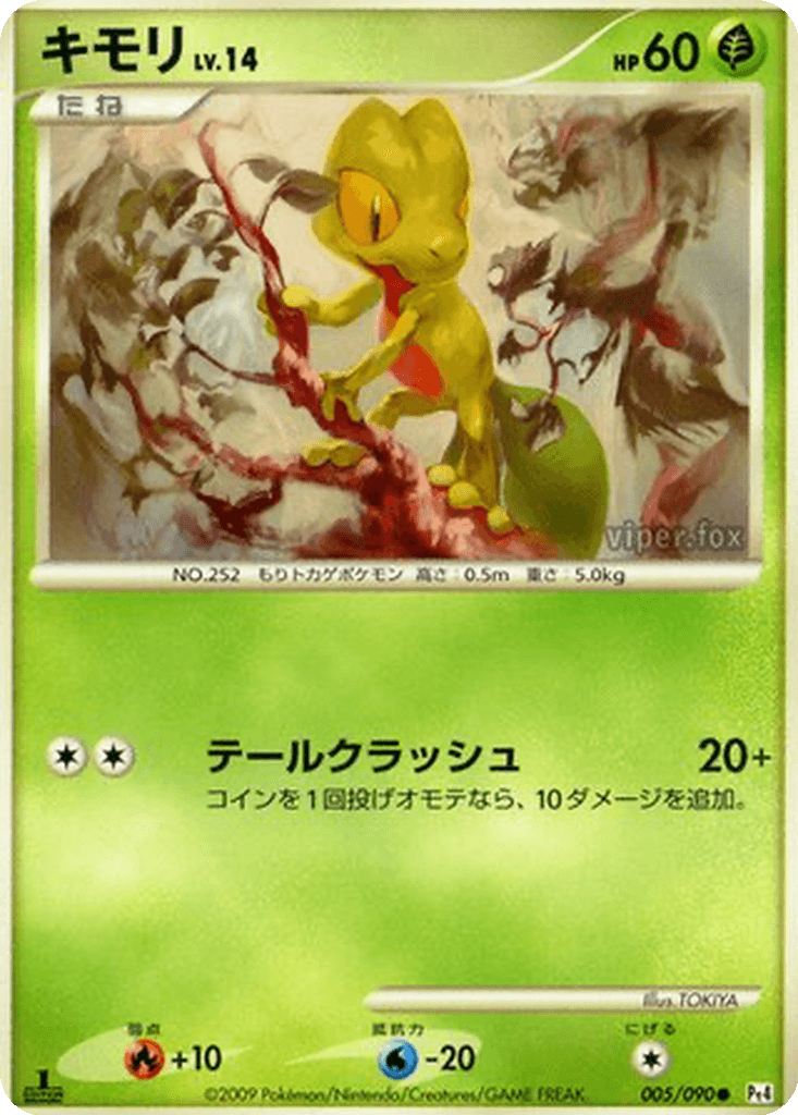 Treecko