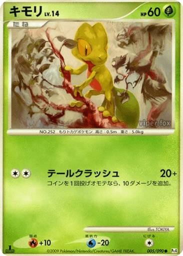 Treecko