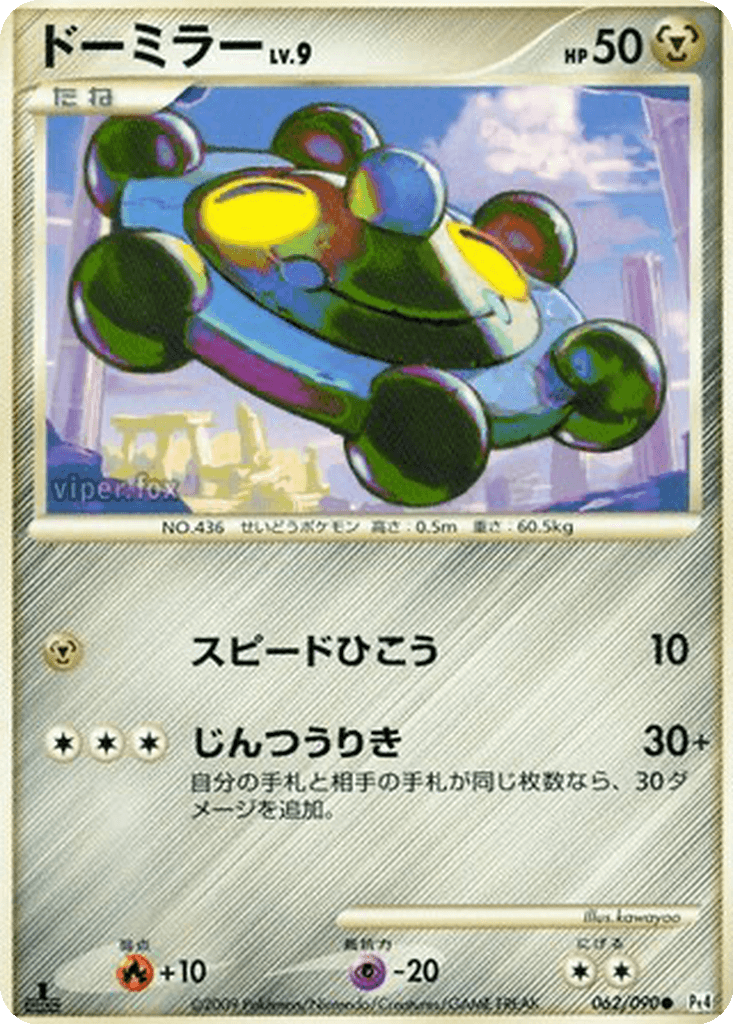 Bronzor
