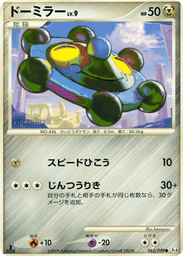Bronzor