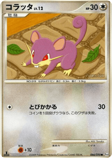 Rattata